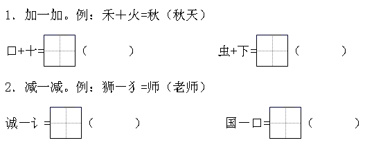 2021年部编版小学一年级语文下册期末精选复习试卷及答案