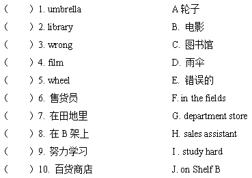 2021年外研版小学五年级英语下册期中复习试题及答案（笔试部分）