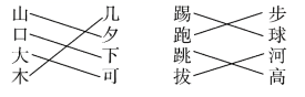 2021年部编版小学一年级语文下册期末精选复习试卷及答案