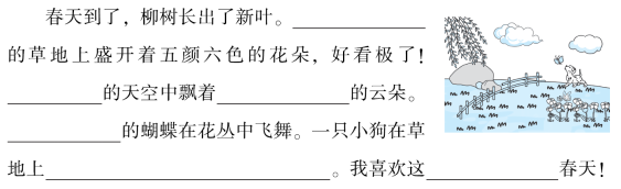 2021年部编版小学一年级语文下册《看图写话》提升题（附例文）