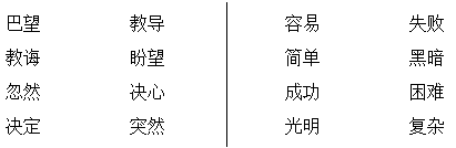 2021年汕头市小学二年级语文下册期末复习试卷及答案