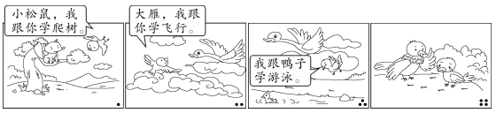 2021年汕头市小学二年级语文下册期末复习试卷及答案