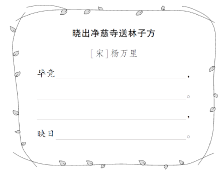 2021年深圳市小学二年级语文下册期末综合复习试卷及答案