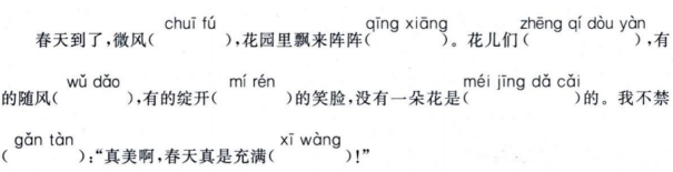 2021年部编版小学三年级语文下册期末综合复习试题及答案