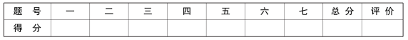 深圳市小学六年级语文下册期末模拟测试试卷及答案（新教材编写）