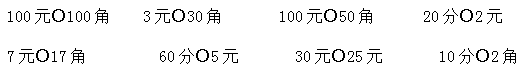 2021年人教版小学一年级数学下册期末测试卷及答案