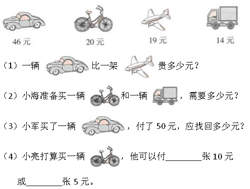 2021年苏教版小学一年级数学下册期末测试试卷及答案