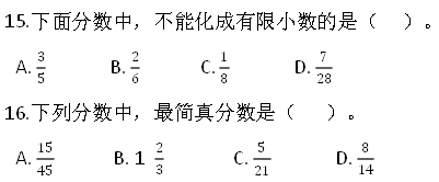 2021年人教版小学五年级数学下册期末测试试卷及答案
