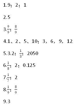 2021年人教版小学五年级数学下册期末测试试卷及答案