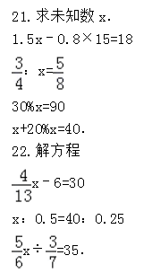 2021年苏教版小学五年级数学下册期末测试试卷及答案