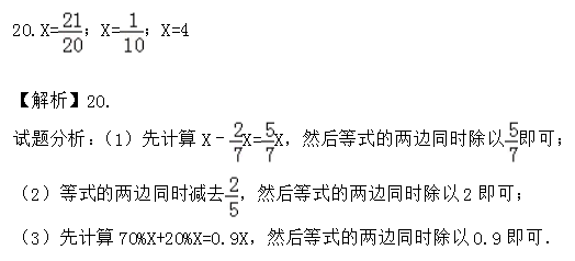 2021年苏教版小学五年级数学下册期末测试试卷及答案