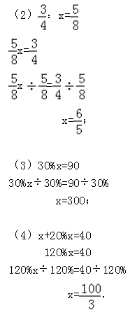 2021年苏教版小学五年级数学下册期末测试试卷及答案