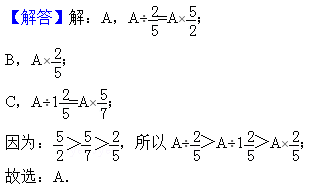 2021年人教版小学六年级数学下册期末测试试卷及答案