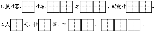 2021年部编版小学一年级语文下册《第五单元》测试试卷及答案