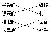 2021年部编版小学一年级语文下册《第五单元》测试试卷及答案