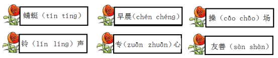 2021年部编版小学一年级语文下册《第五单元》测试试卷及答案