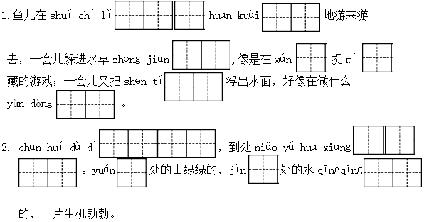 2021年部编版小学一年级语文下册《第五单元》测试试卷及答案