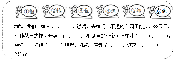 2021年部编版小学一年级语文下册《第五单元》测试试卷及答案