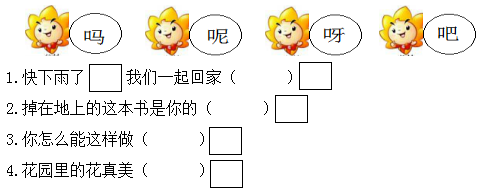 2021年部编版小学一年级语文下册《第六单元》测试试卷及答案