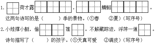 2021年部编版小学一年级语文下册《第六单元》测试试卷及答案