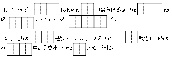 2021年部编版小学一年级语文下册《第七单元》测试试卷及答案