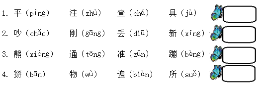 2021年部编版小学一年级语文下册《第七单元》测试试卷及答案