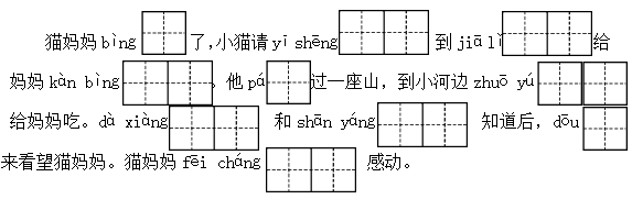 2021年部编版小学一年级语文下册《第八单元》测试试卷及答案