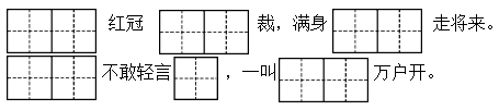 2021年部编版小学一年级语文下册《第八单元》测试试卷及答案