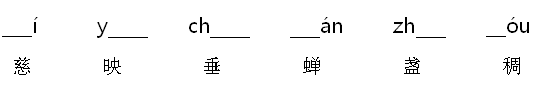 2021年部编版小学二年级语文下册《第六单元》测试试卷及答案