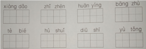 2021年部编版小学二年级语文下册《第六单元》测试试卷及答案