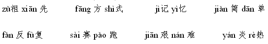 2021年部编版小学二年级语文下册《第八单元》综合能力测试及答案