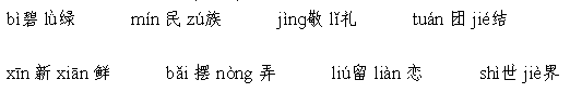 2021年部编版小学二年级语文下册期末综合能力测试及答案