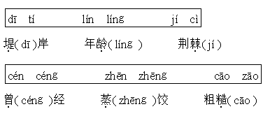 2021年部编版小学二年级语文下册期末综合能力测试及答案