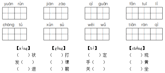 2021年部编版小学三年级语文下册《第七单元》测试试卷及答案