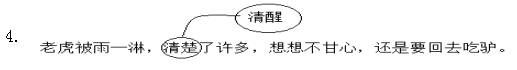 2021年部编版小学三年级语文下册《第八单元》测试试卷及答案
