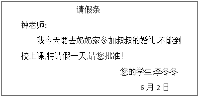 小学六年级语文下册《习作知识》复习及答案