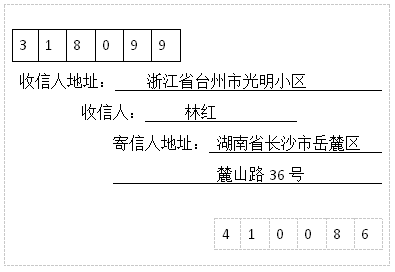 小学六年级语文下册《习作知识》复习及答案