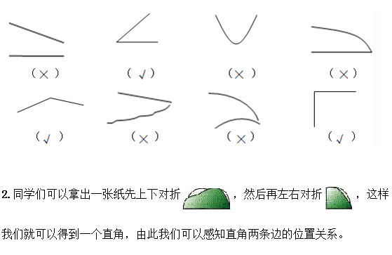 2021年苏教版小学二年级数学下册《第七单元角的初步认识》测试试卷及答案