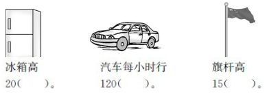 2021年北师大版小学二年级数学下册期末综合测试试卷及答案