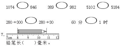 2021年北师大版小学二年级数学下册期末综合测试试卷及答案