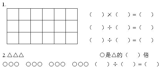 2021年苏教版小学二年级数学下册期末测试试卷及答案