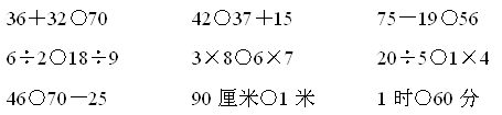 2021年苏教版小学二年级数学下册期末测试试卷及答案