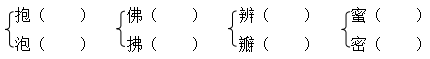 部编版2021三年级语文下册期末质量检测试卷及答案