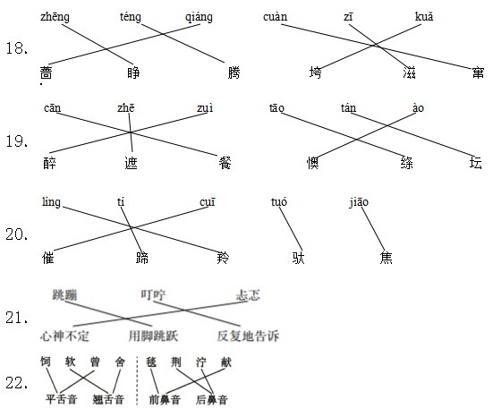 2021部编版小学二年级语文《字音》下册复习题及答案