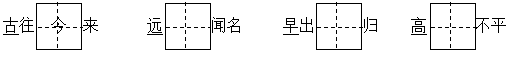 江苏苏州2021小学一年级语文下册期末模拟试卷及答案