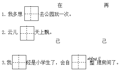 江苏苏州2021小学一年级语文下册期末模拟试卷及答案