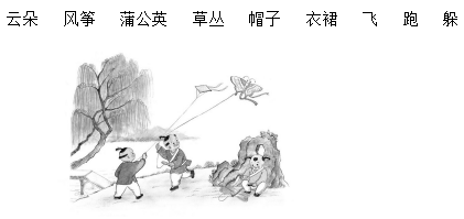 江苏苏州2021小学一年级语文下册期末模拟试卷及答案