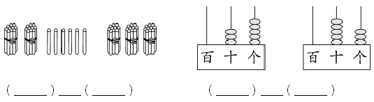 人教版一年级数学下册期末冲刺试卷及答案2021