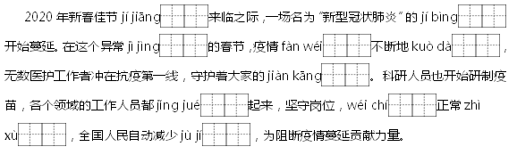 小学四年级语文下册期末综合质量检测试卷及答案2021