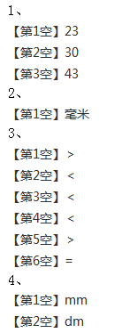 2021年北京版二年级数学上册《第一单元 认识厘米和米》测试题及答案